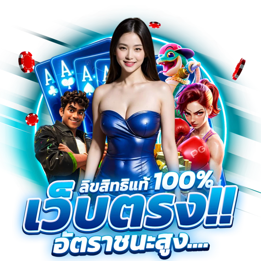 oonwai เว็บพนันที่เข้าใจนักเดิมพันยุคดิจิทัล 2026